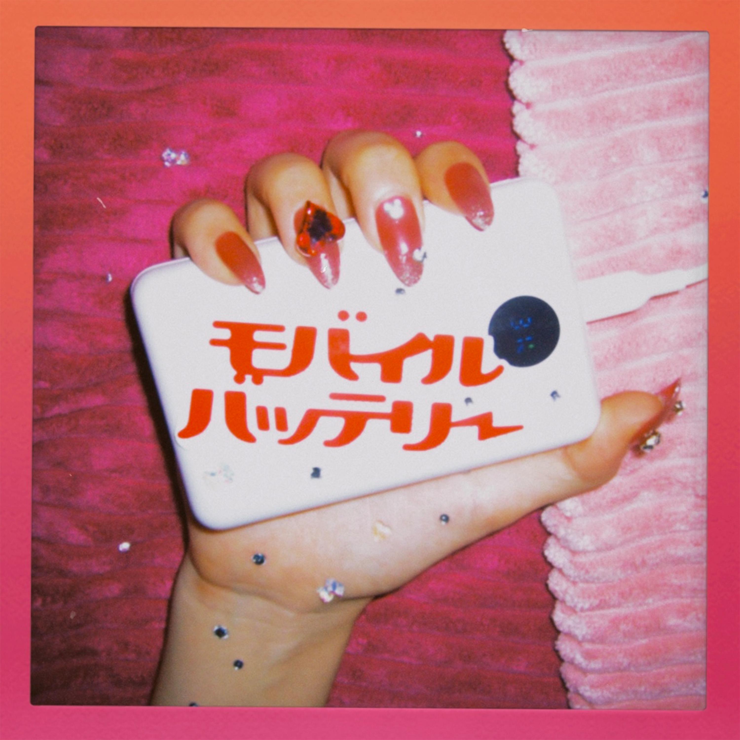 モバイルバッテリー