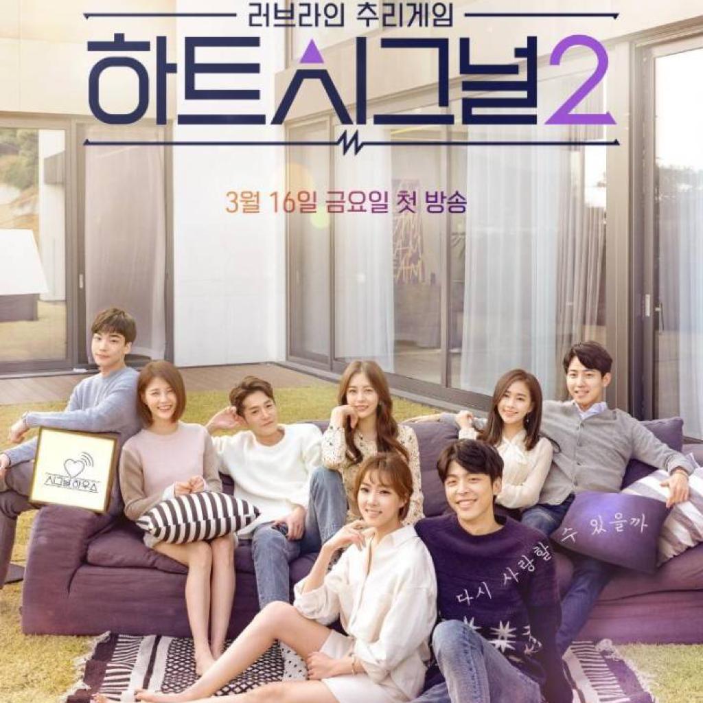 【综艺】Heart Signal 第二季 | 在线播放 | 网易云音乐