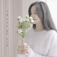 너를 비추는 별의 조각들 (Pieces of stars shining on you) (照耀你的星星碎片) (纯音乐) （原版立体声）