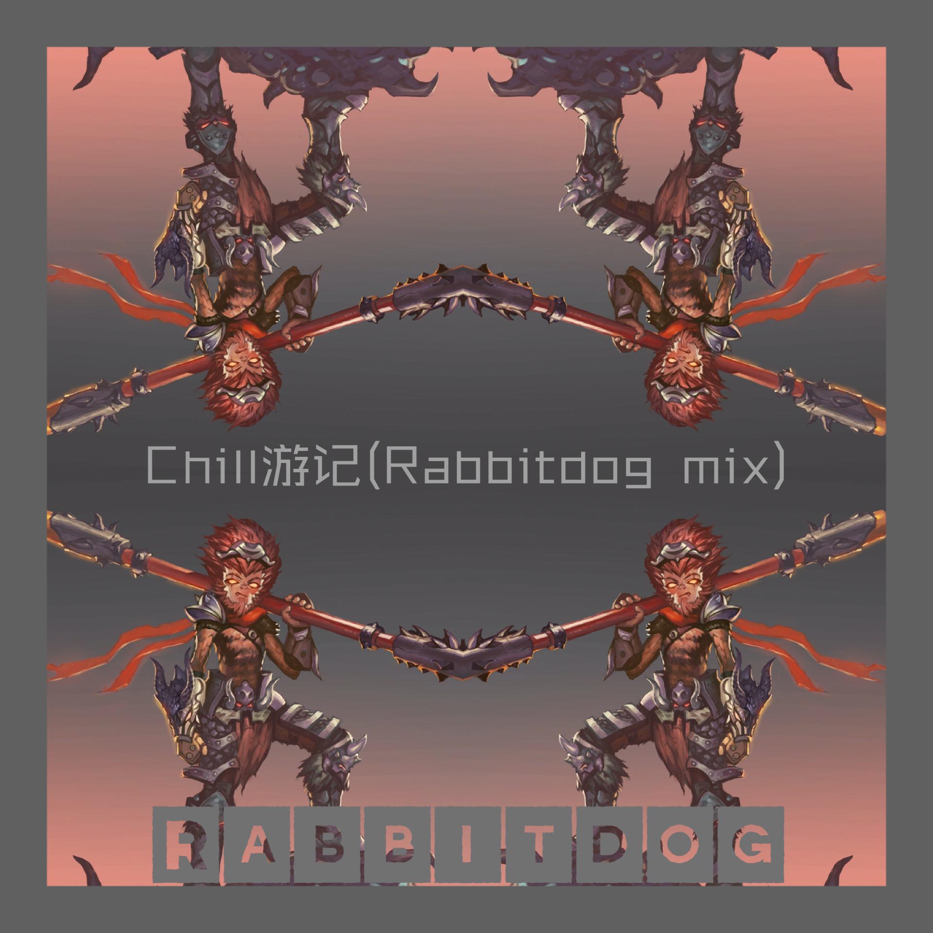 Chill游记（Rabbitdog mix）专辑