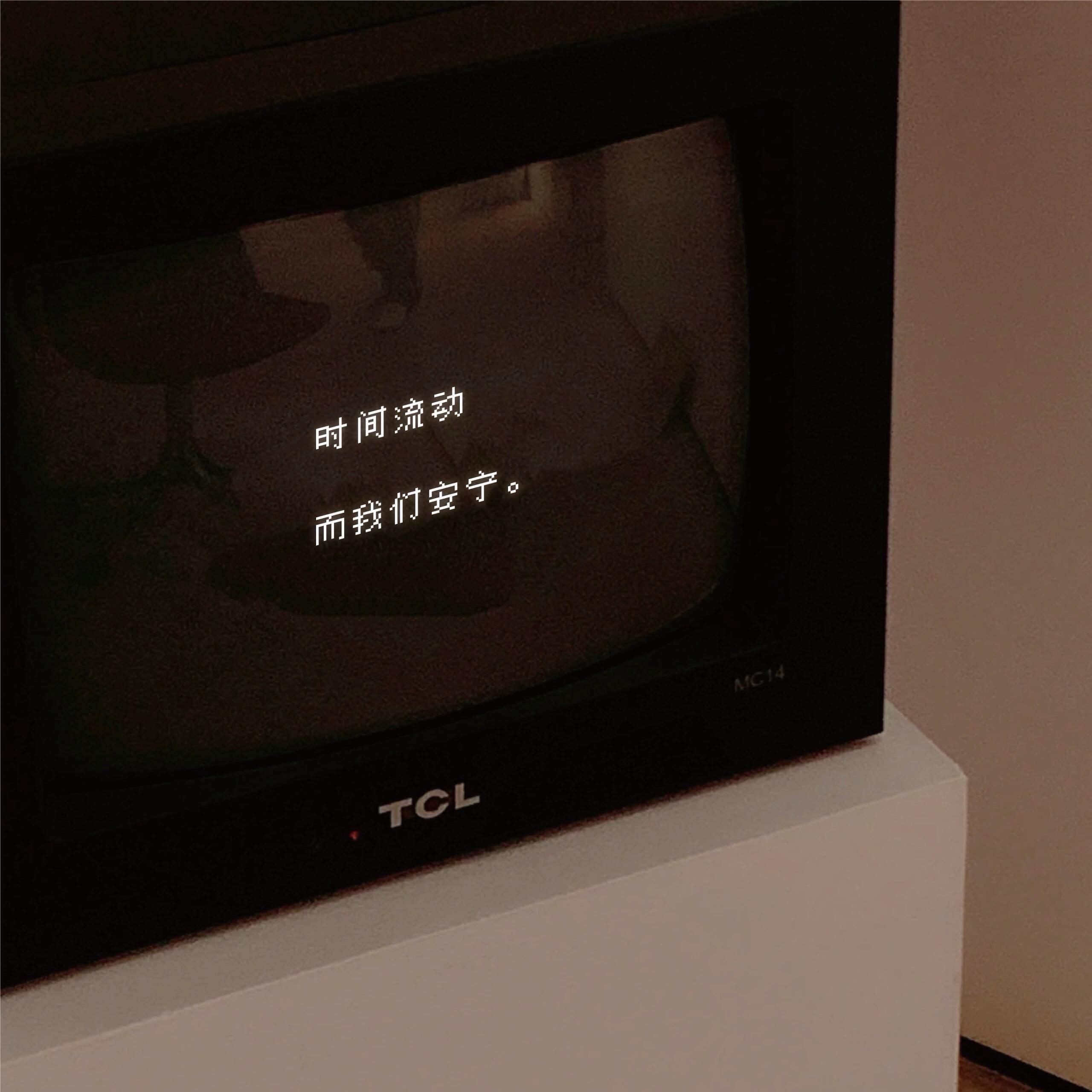 下一个天亮（DJ小辞Remix）