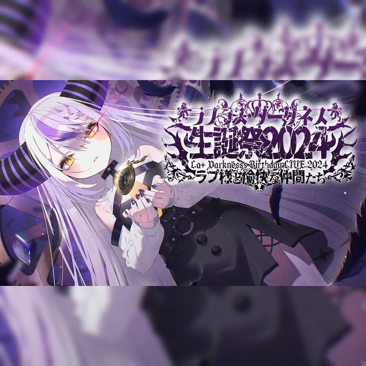 [2024-05-25][Laplus] オドループ / Oddloop (feat. KAKUMEI) [3D Live ...