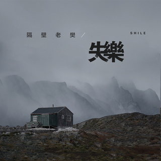 亲爱的，新年好