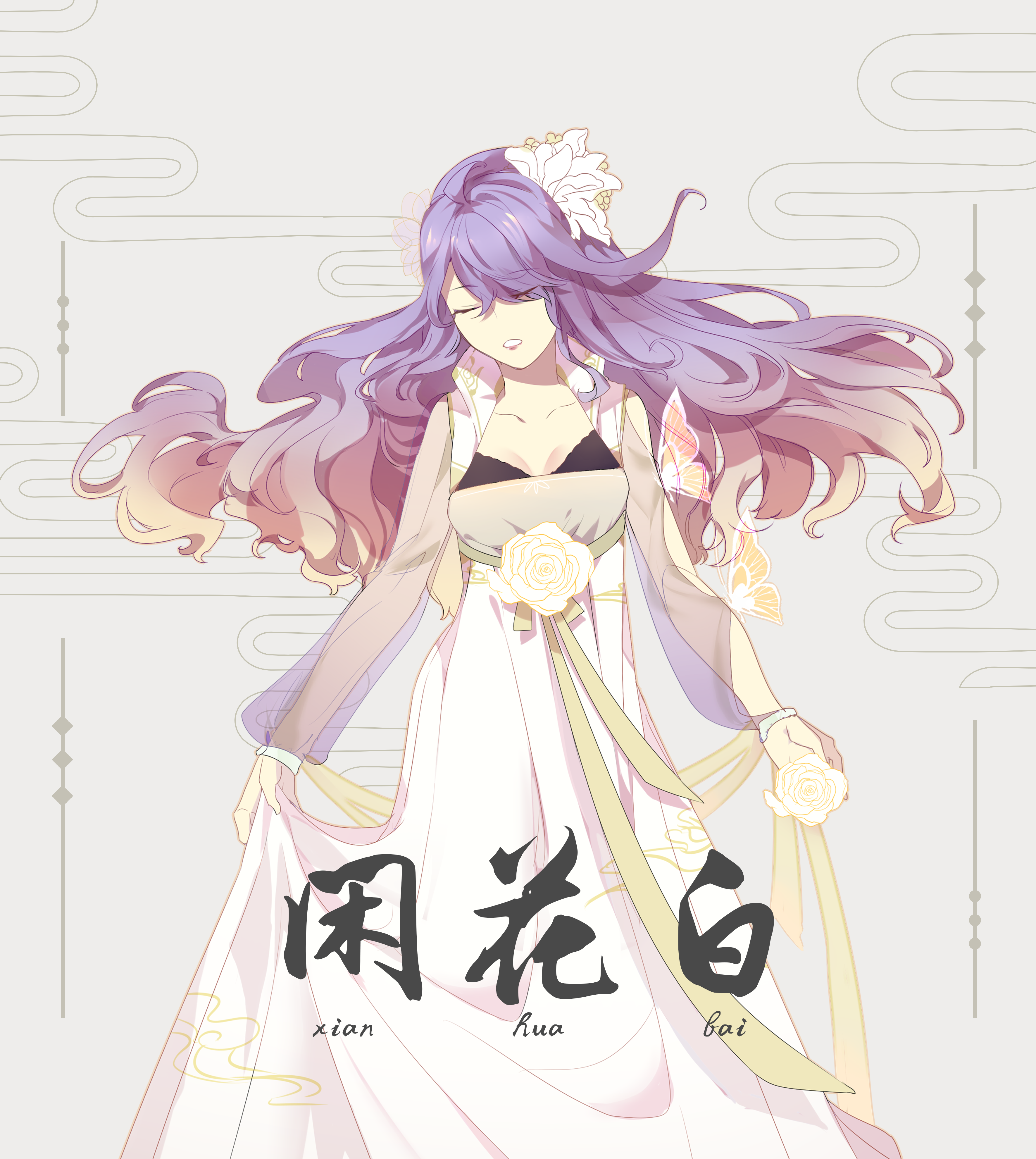 闲花白(Remix)