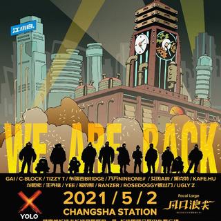 2021/5/2长沙YOLO见