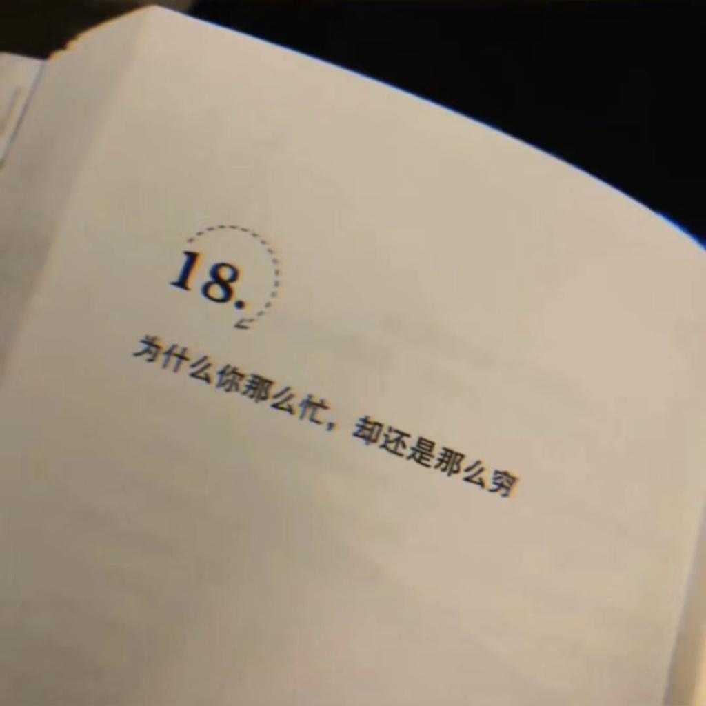 听着民谣睡觉觉