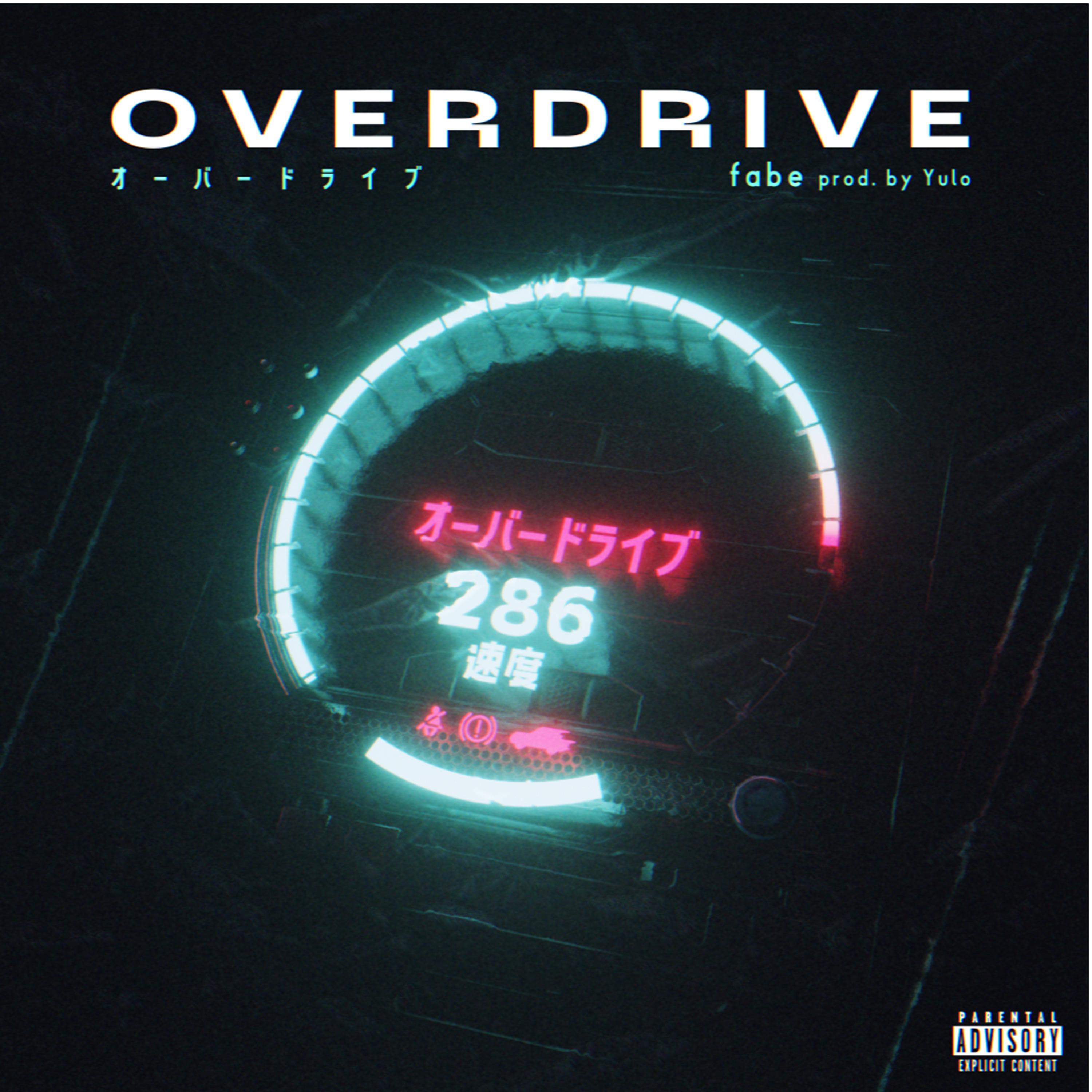 Overdrive