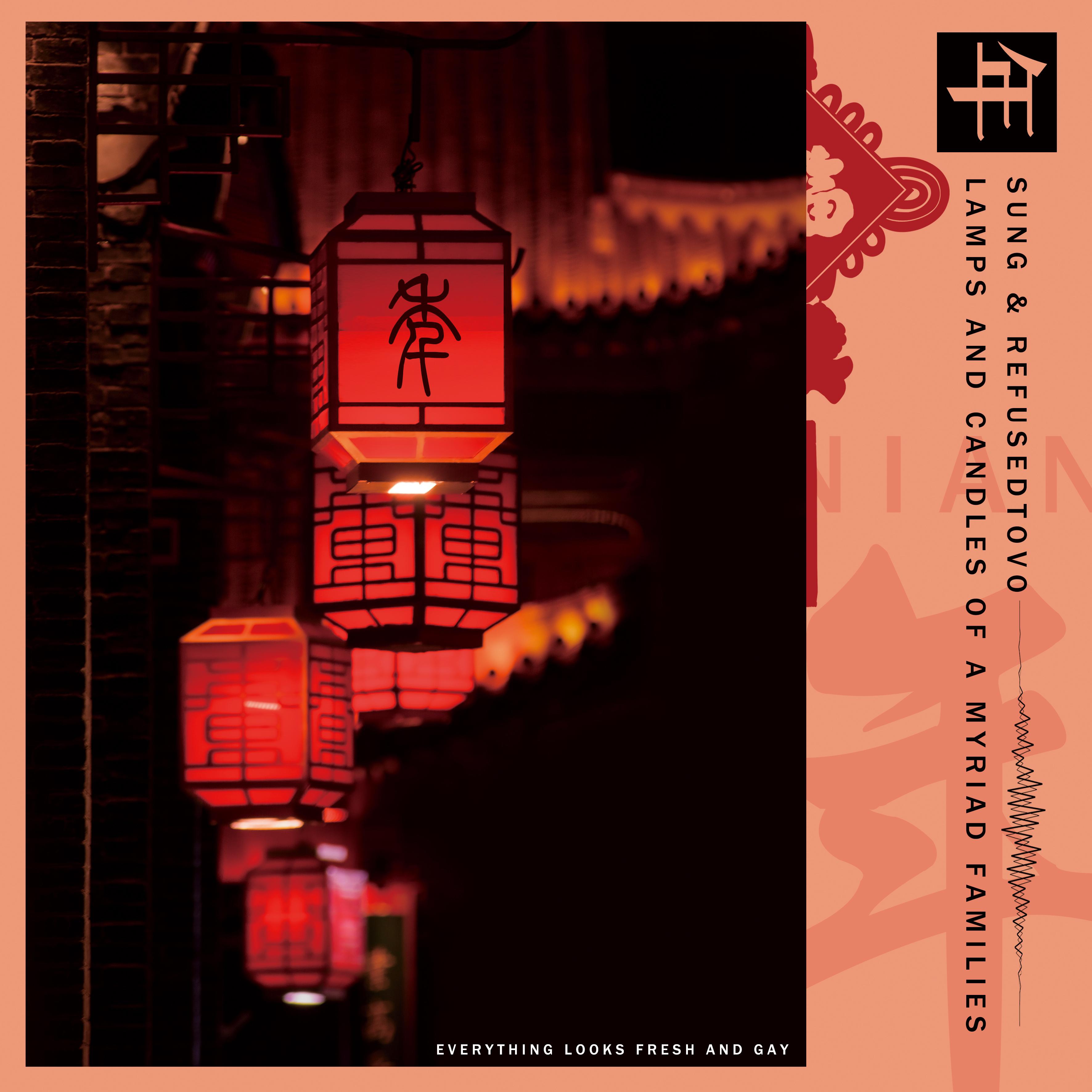 年