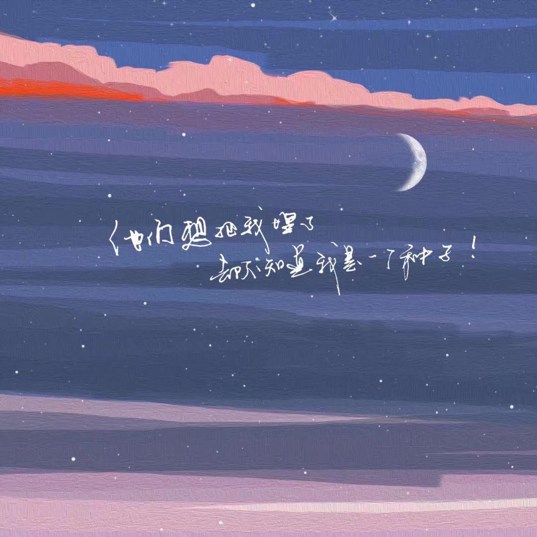 晚安