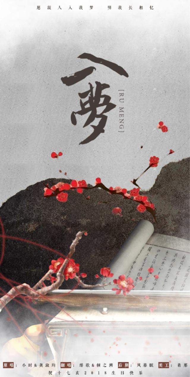 入梦