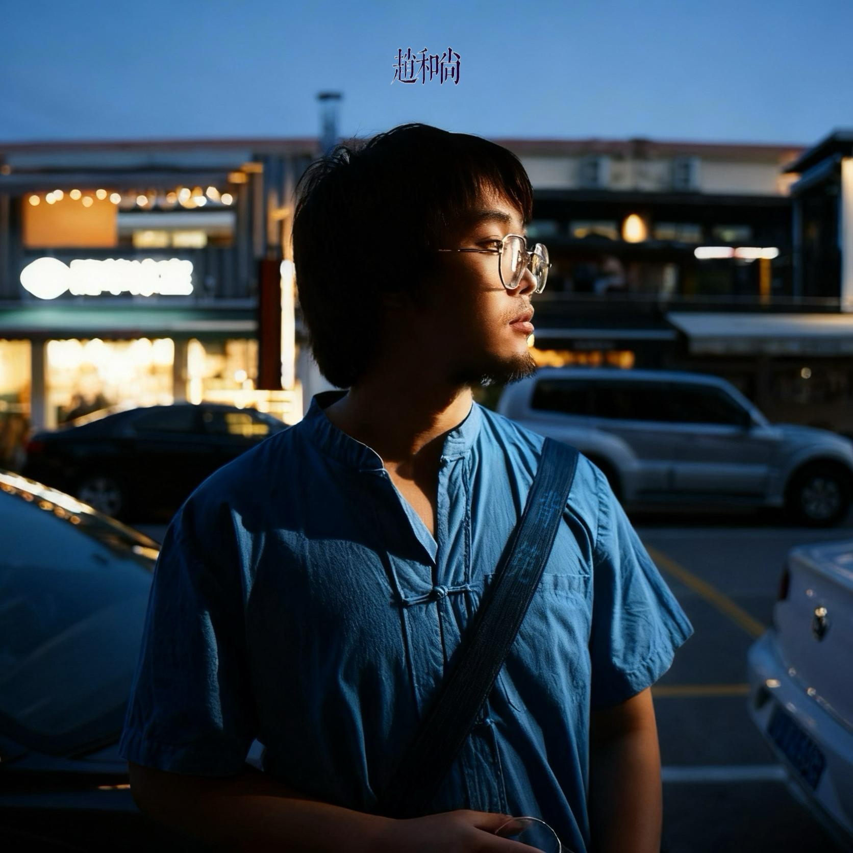 背篼EP