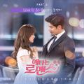 애타는 로맨스 OST Part.4