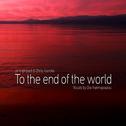 To the end of the world专辑