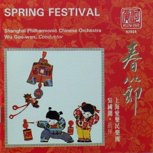 『年味民乐合奏』红红火火好运来♬