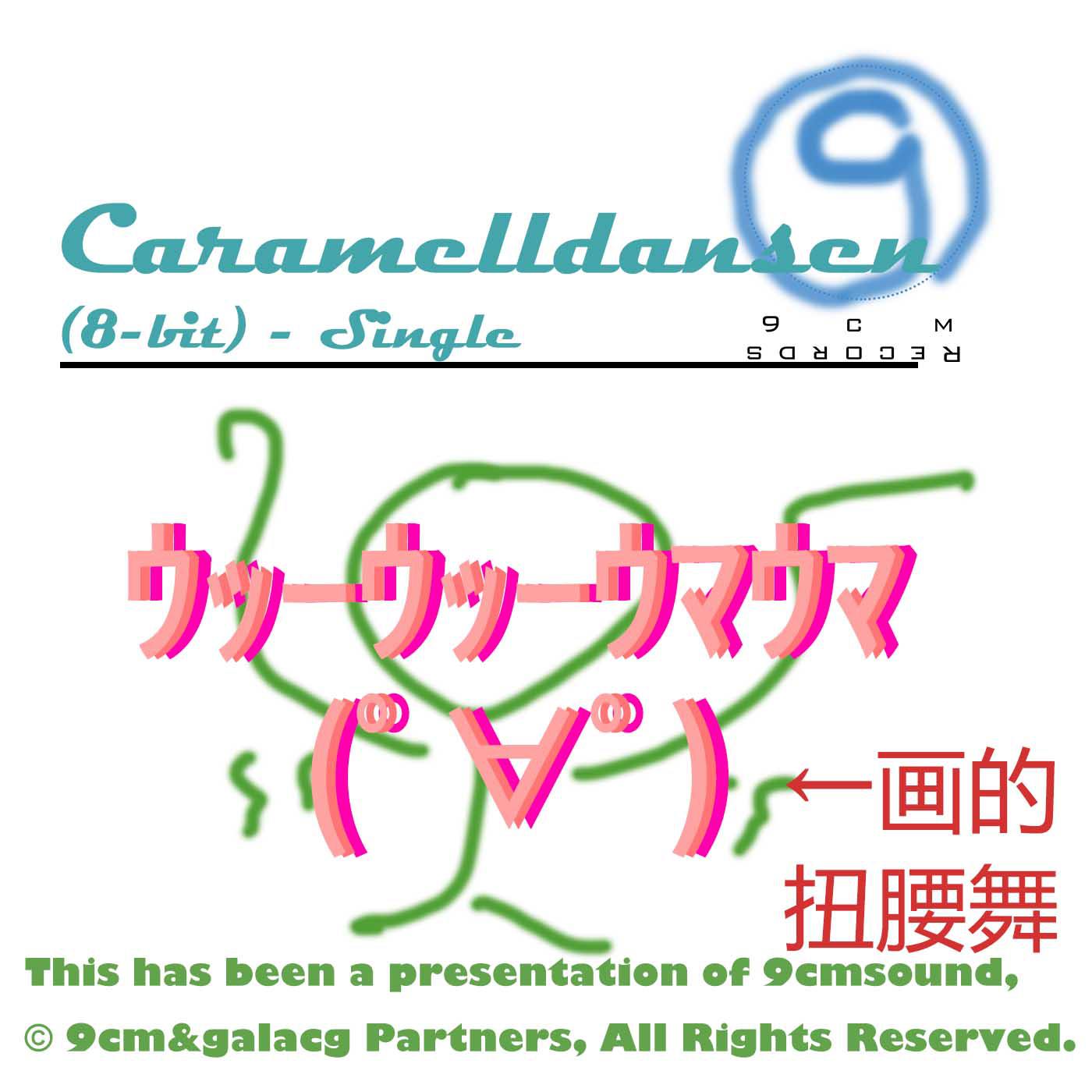 Caramelldansen (8-bit) - Single专辑