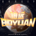 BOYUAN专辑