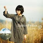 Lucifer Project Vol 1. 愛专辑