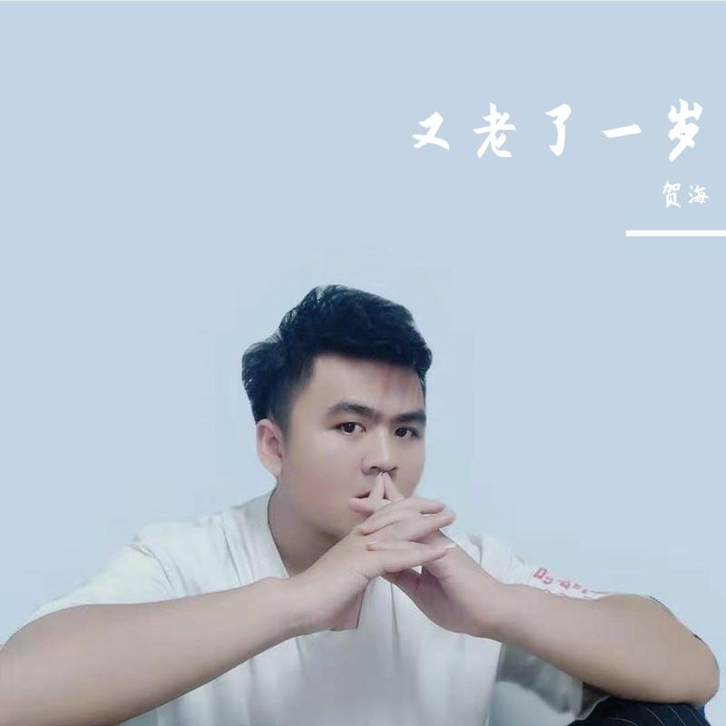 二十好几