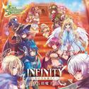 INFINITY～あの日を越えて～专辑