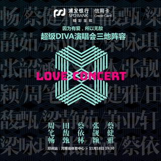 「超级DIVA」十一旅行放飞你自己