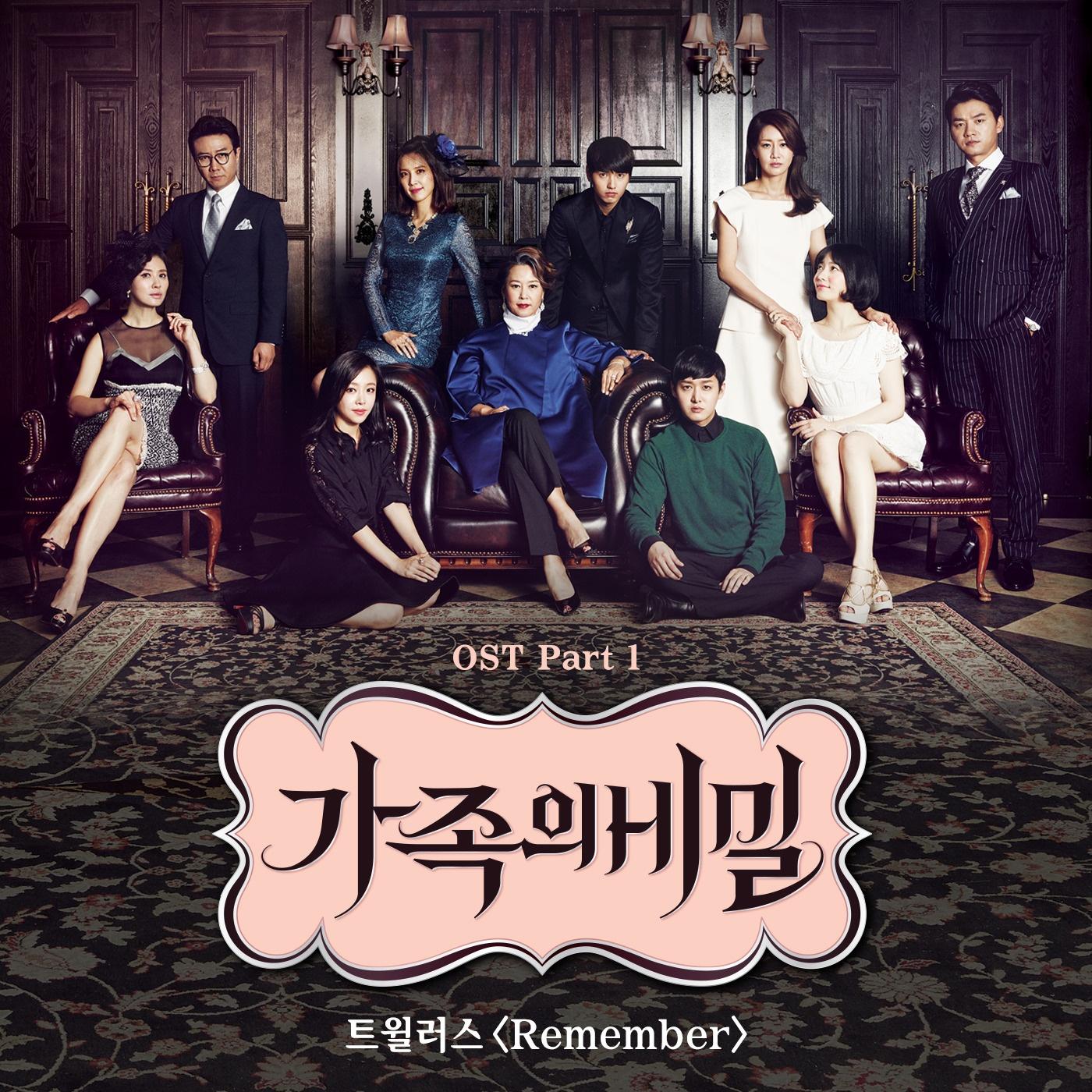 가족의 비밀 OST Part 1