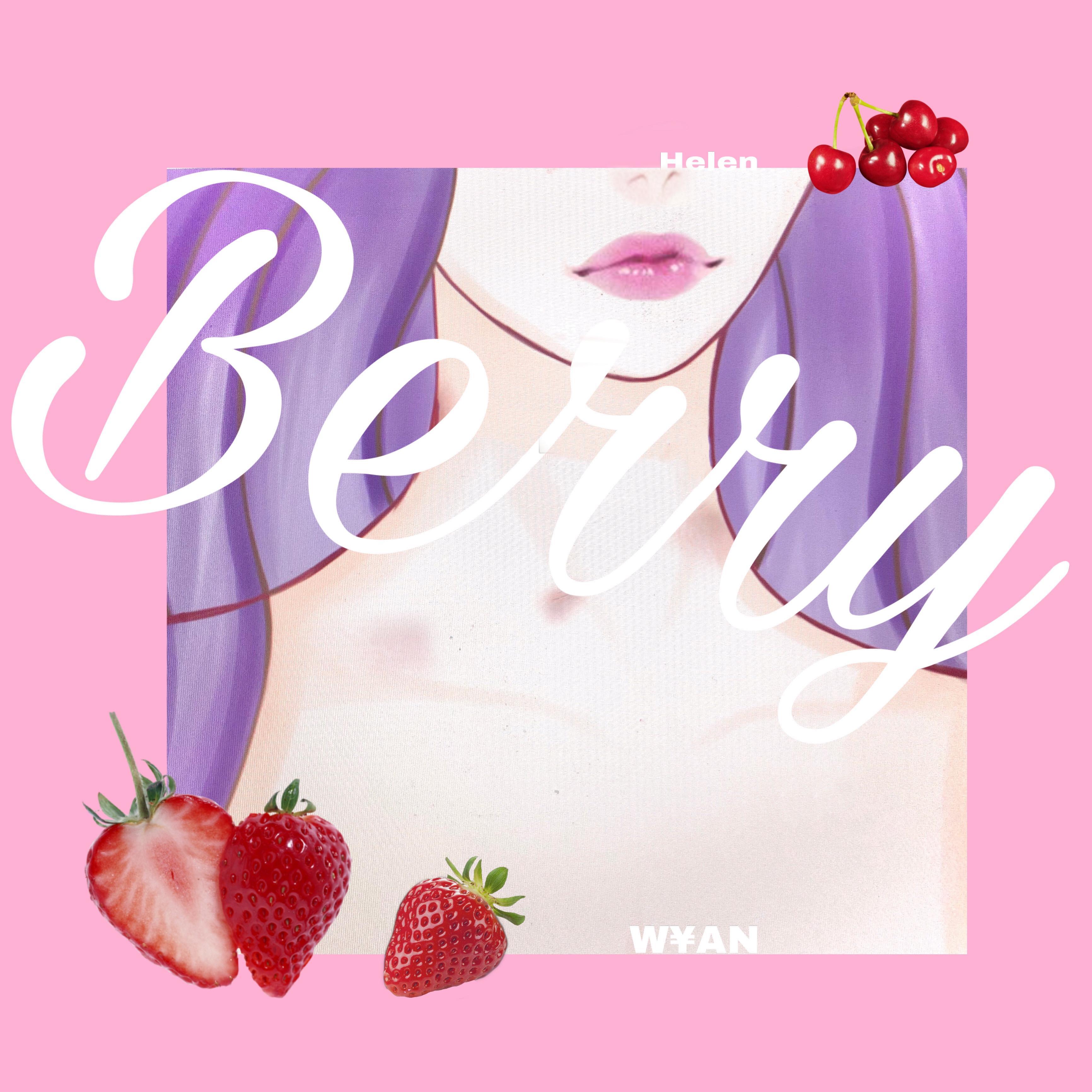 berry很甜
