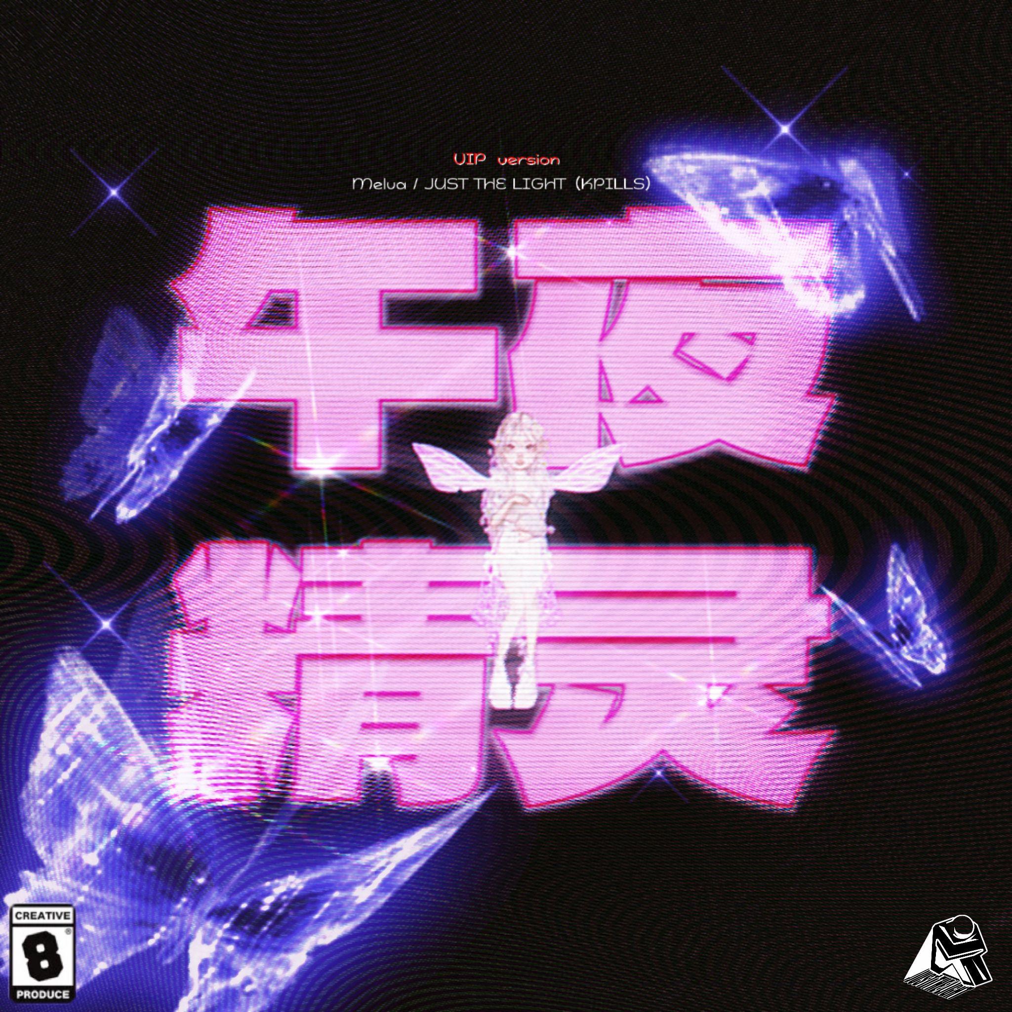 午夜精灵(JUST THE LIGHT-KPILLS VIP version)