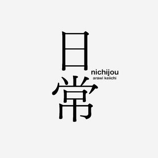 日常ed【第十四集开始的不重样ed！】
