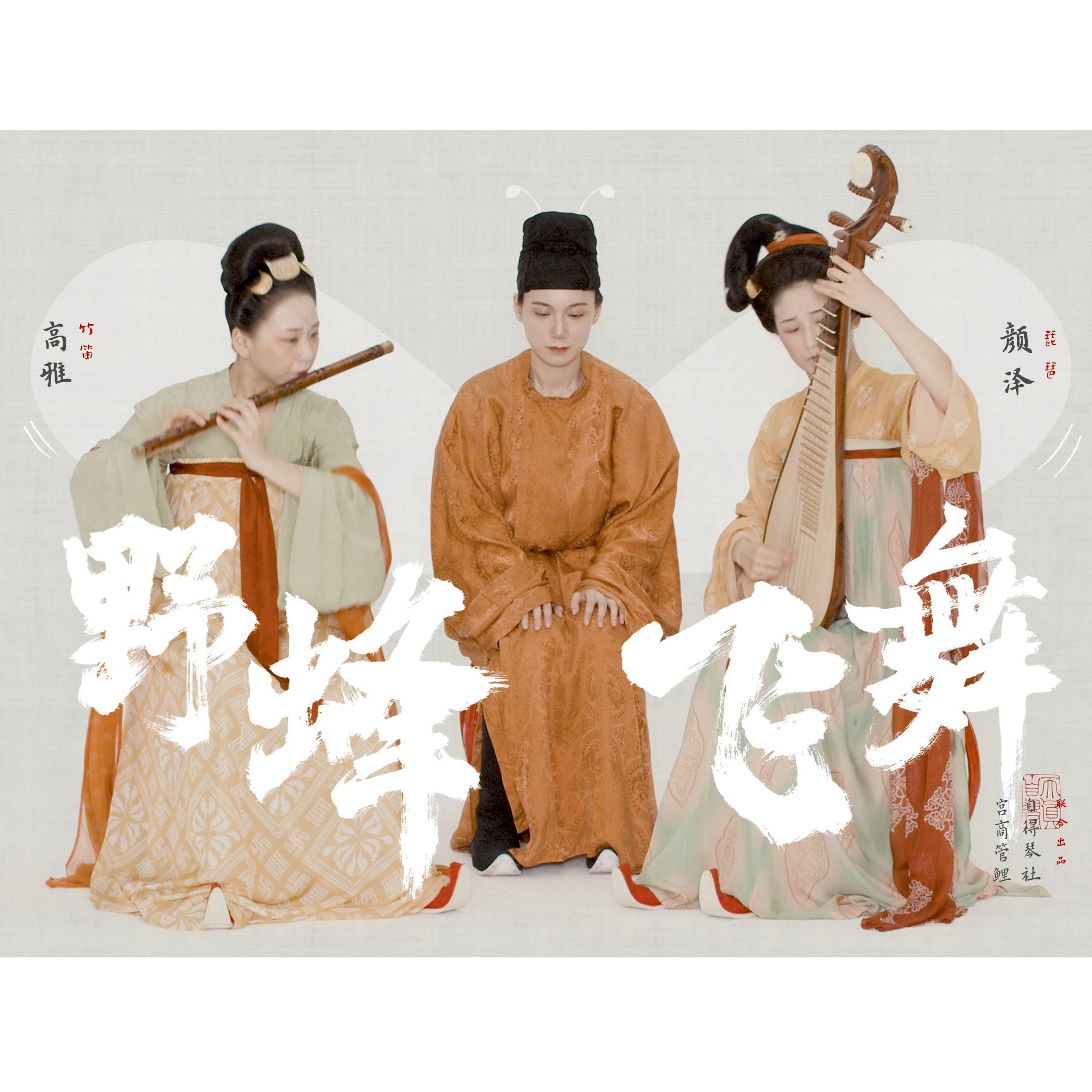 自得琴社（同步更新）