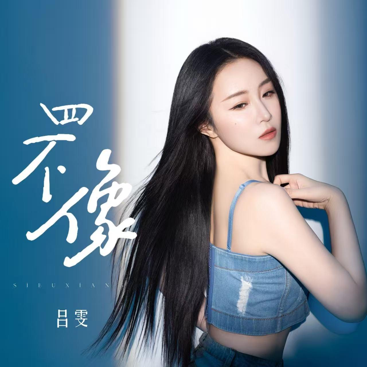 四不像