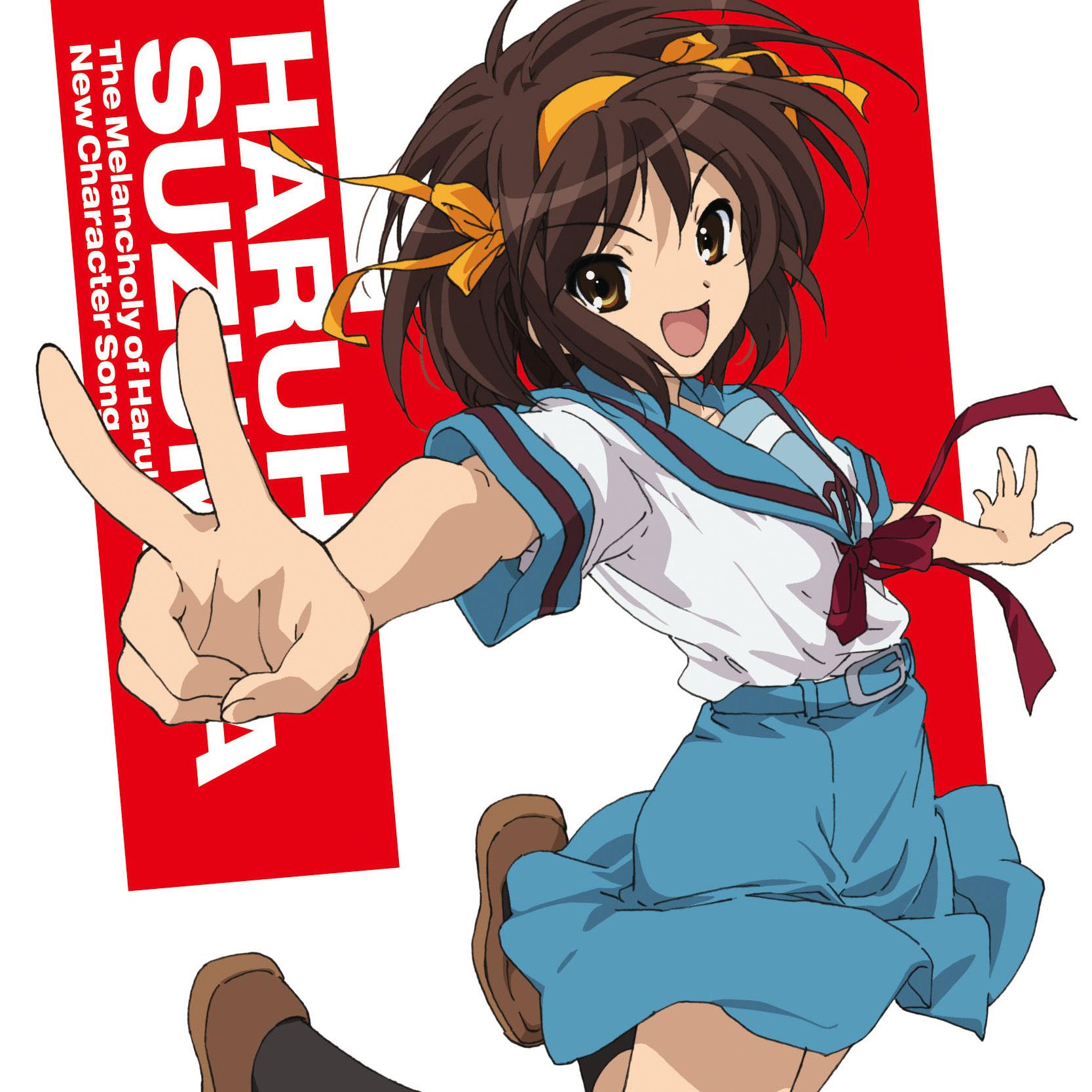 涼宮ハルヒの憂鬱 新キャラクターソングVol.1 涼宮ハルヒ