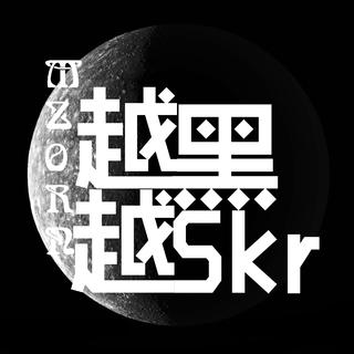 【skrre】吴亦凡X虎扑Xdiss