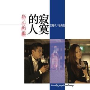 杨海彪 - 年轻中国年轻梦(原版立体声伴奏)版本2 （降4半音）
