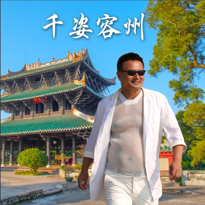 千姿容州