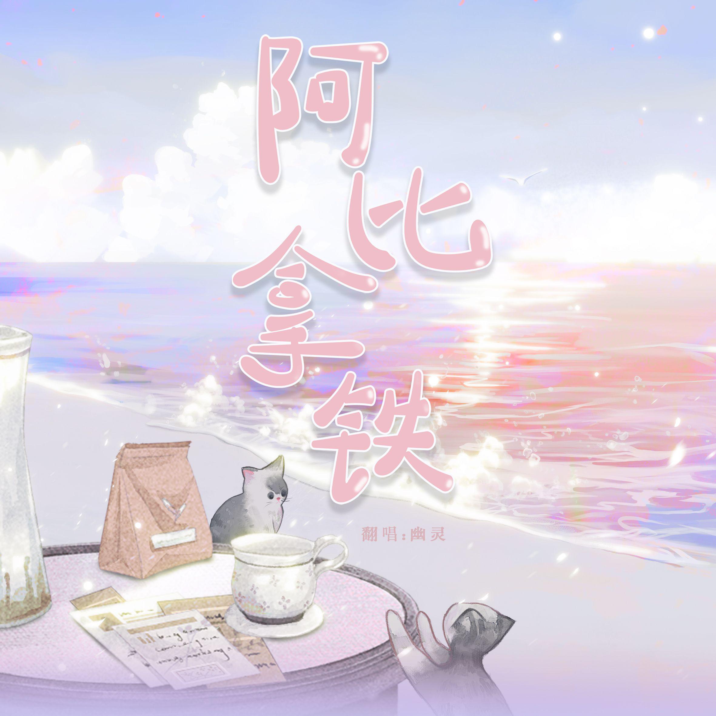 阿比拿铁【圣诞特辑】