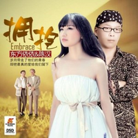 陈汉 东方依依 - 拥抱(原版伴奏)