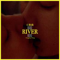王艳薇 - River(伴奏)原版