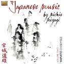 JAPAN Japanese Music by Michio Miyagi, Vol. 2专辑