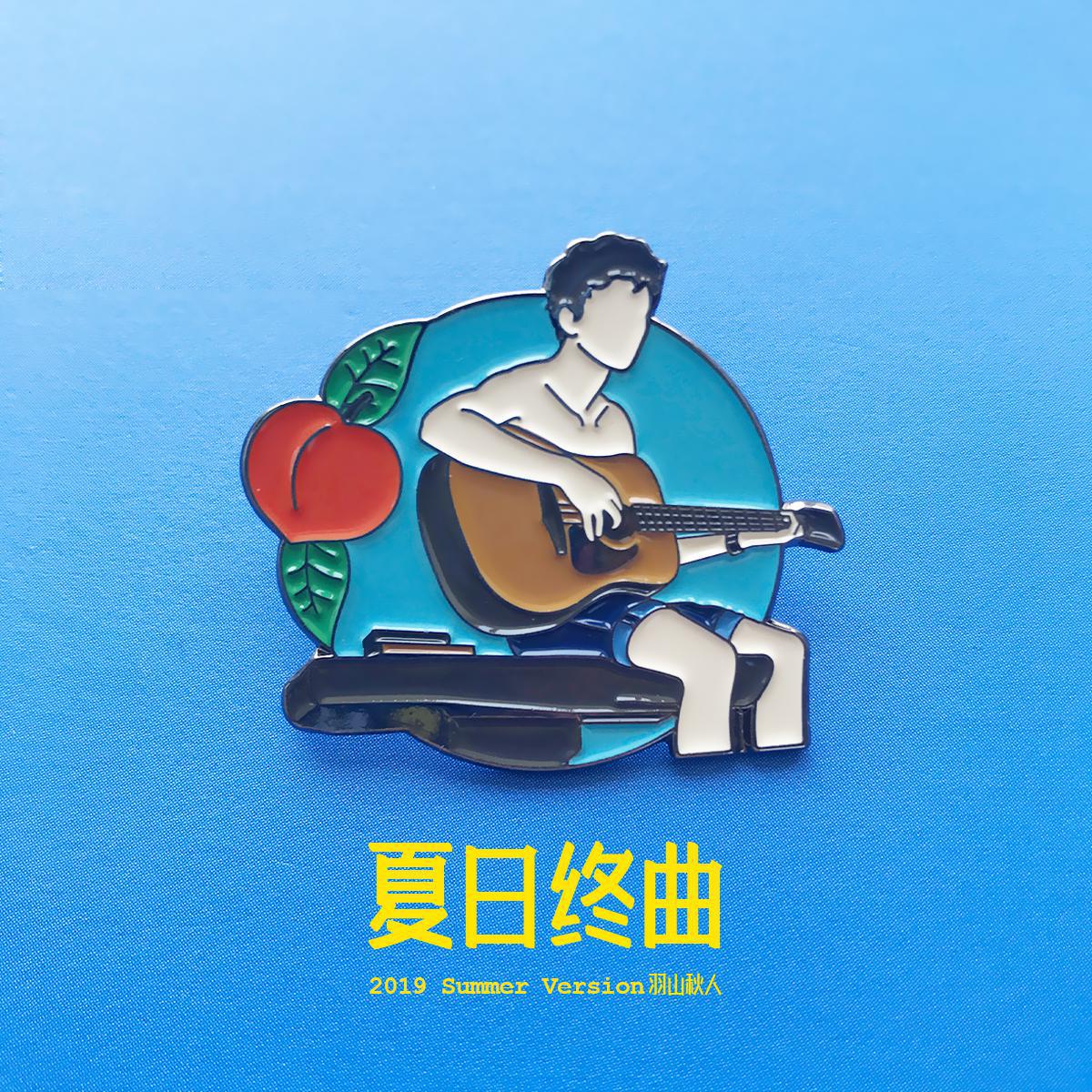 夏日终曲（2019 Summer Version）专辑