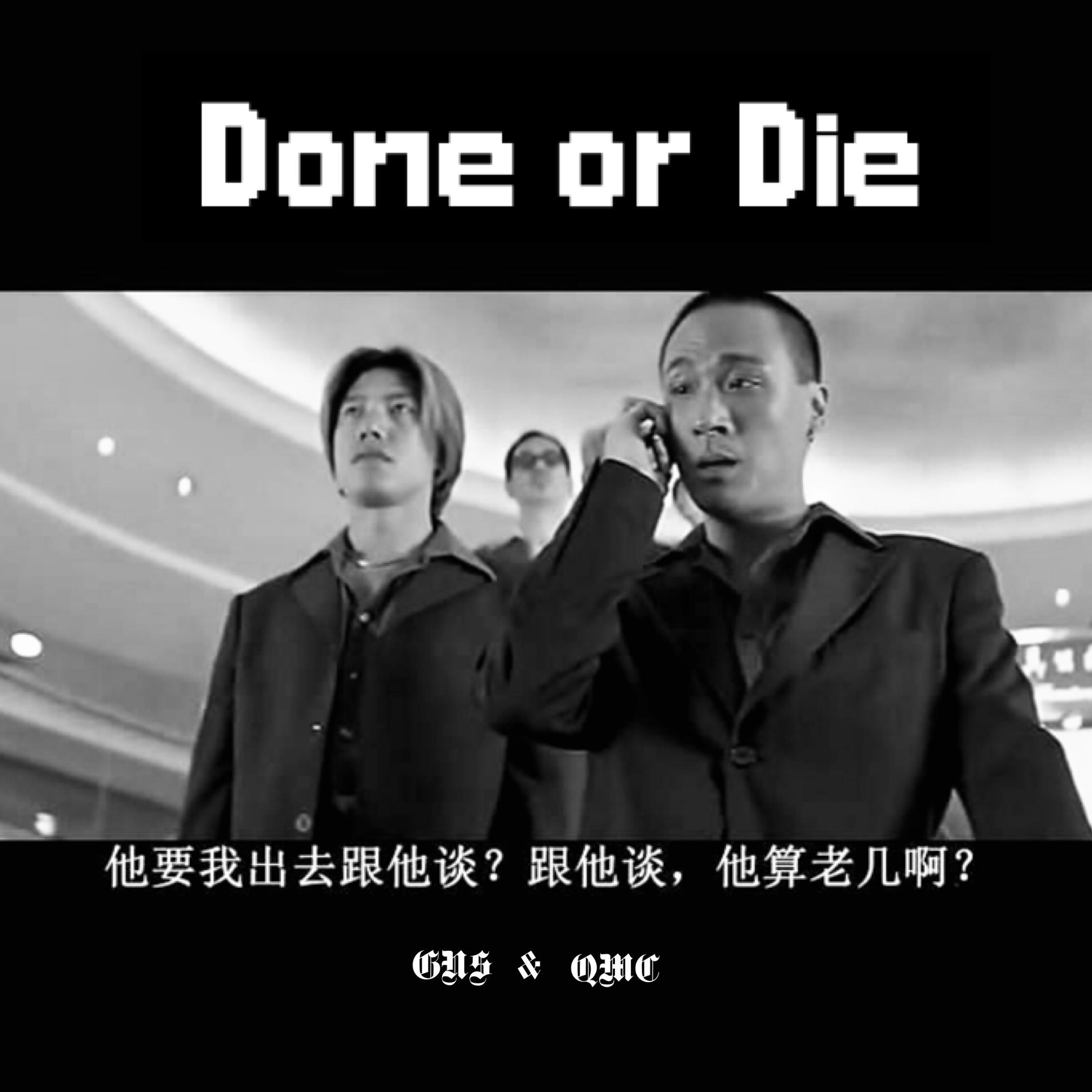 Done or Die专辑