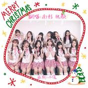 La Vie En Rose Izone 你的南杉
