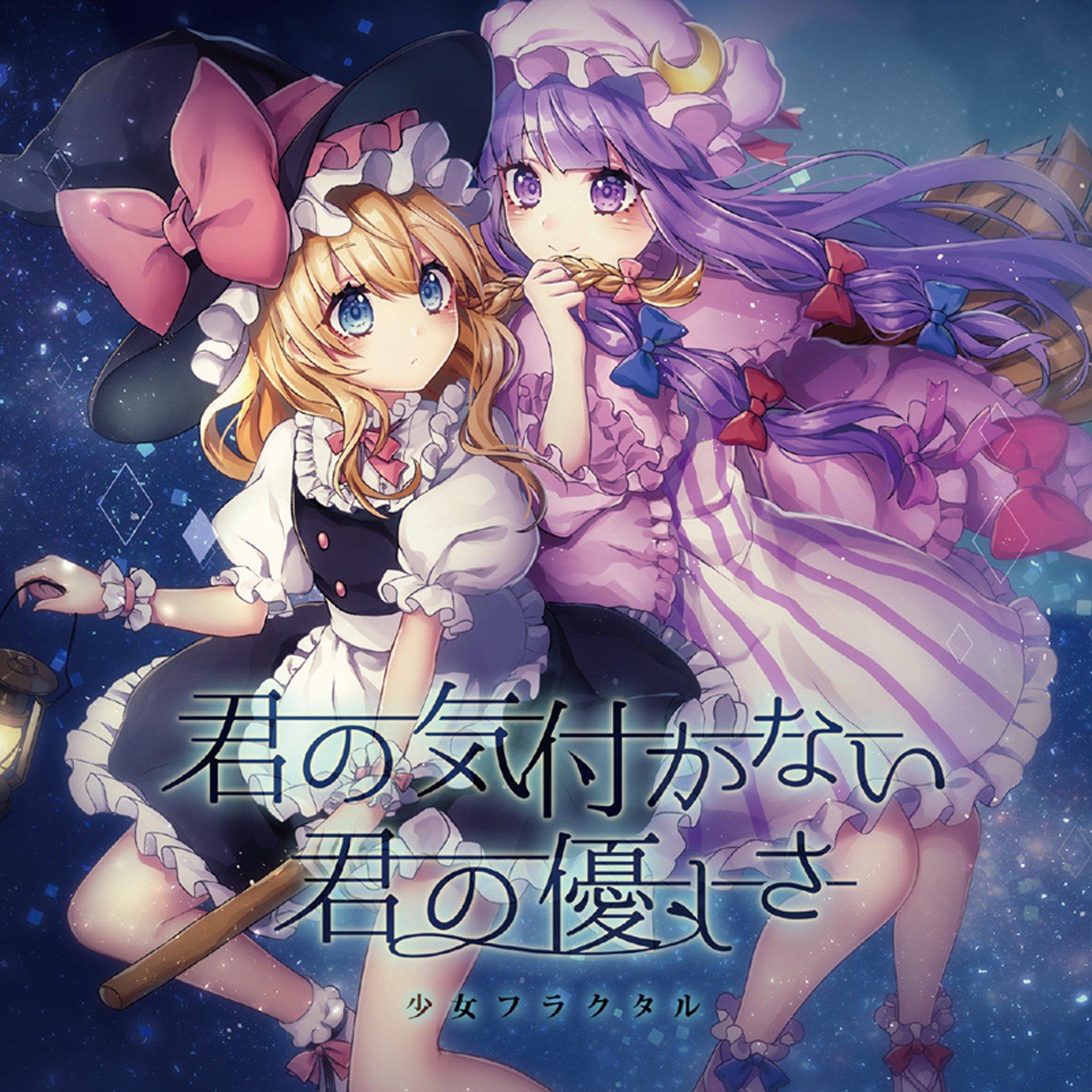 暗闇かくれんぼ