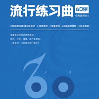 练习58