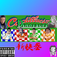 新快三