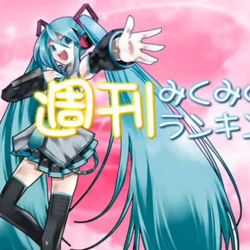 VOCAL Character周刊冠军曲（已停更） | 在线播放 | 网易云音乐