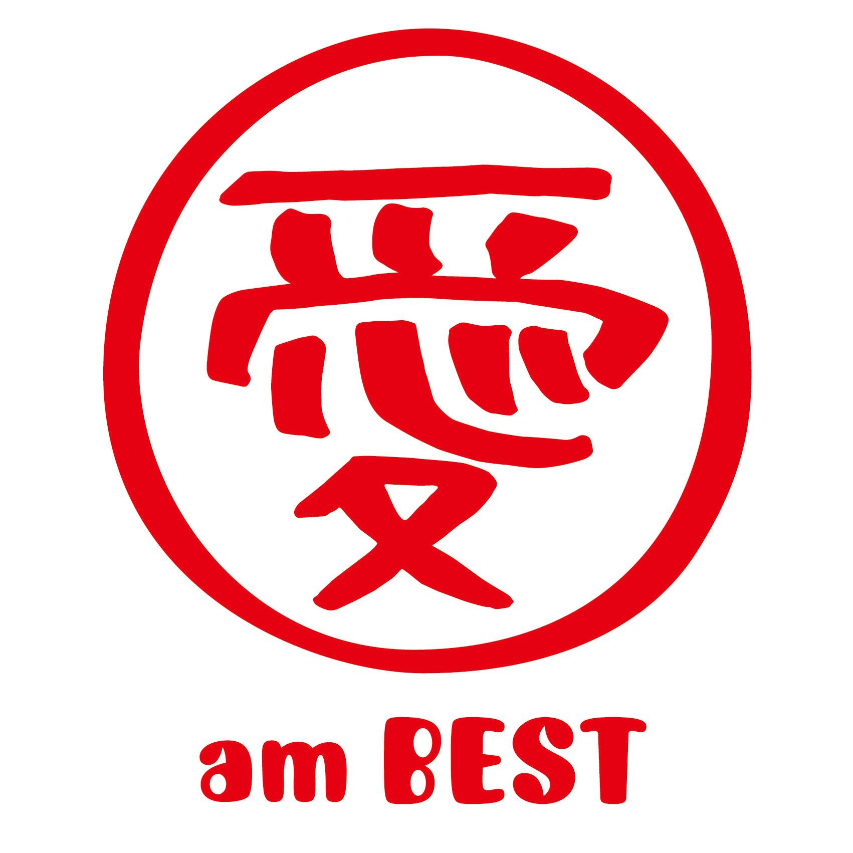 愛 am BEST专辑