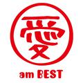 愛 am BEST