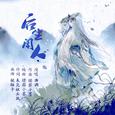 后生闲人