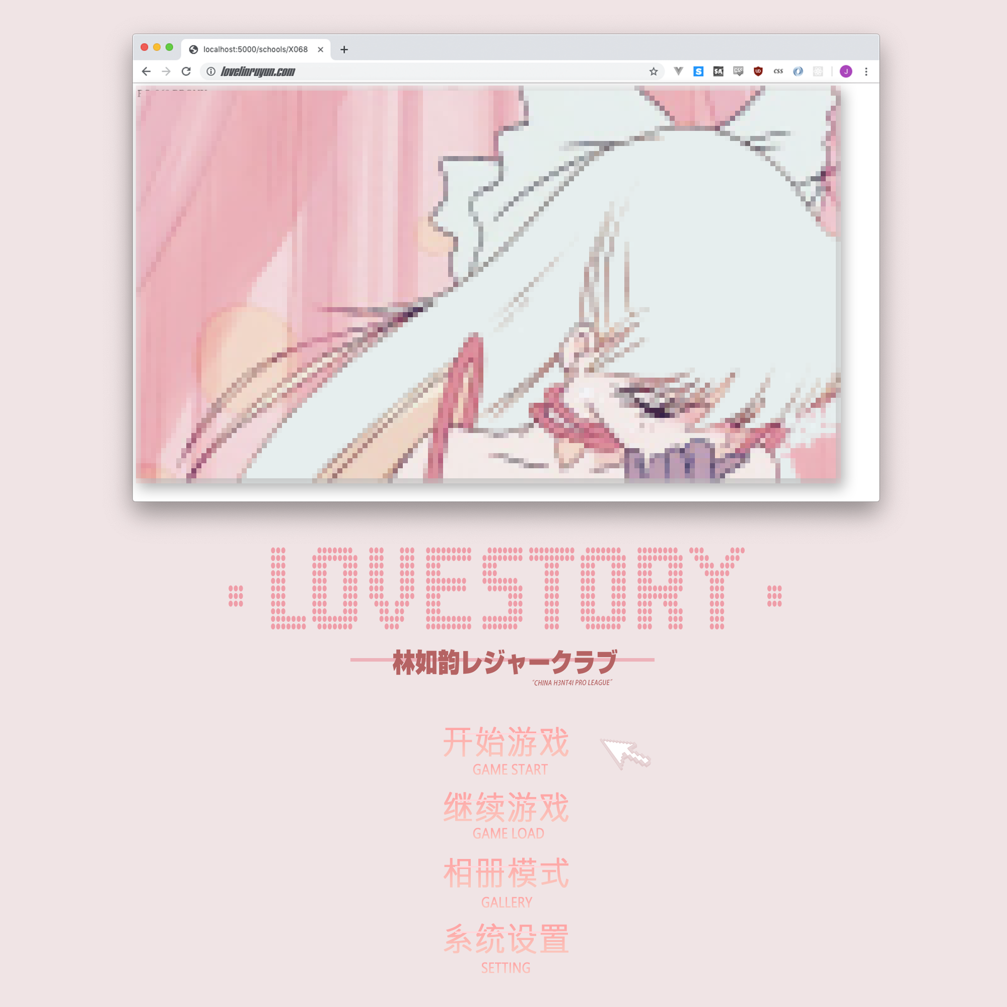 Linruyun Lovestory Vol.17