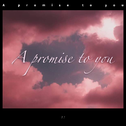 A promise to you专辑